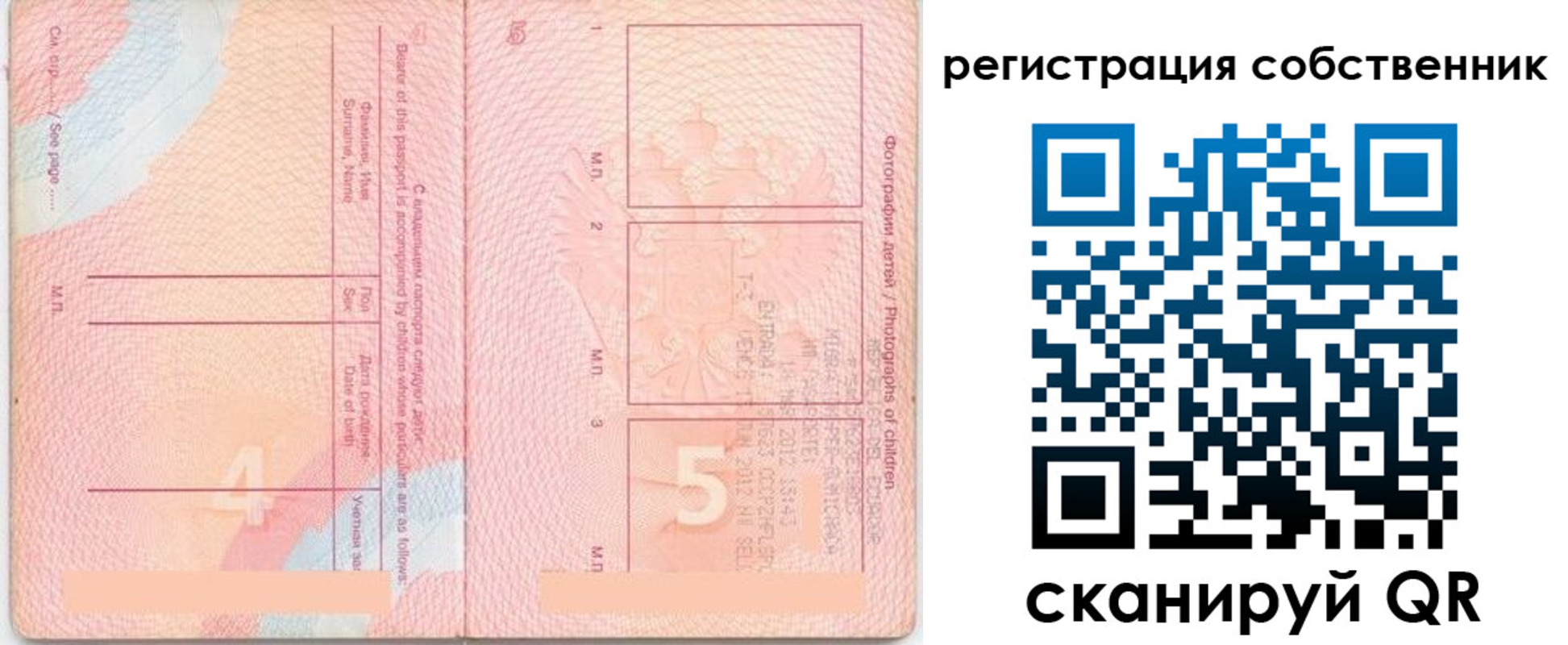 временная регистрация купить в Снежинске