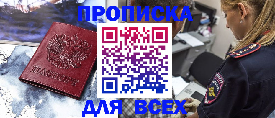 временная регистрация адрес в Снежинске