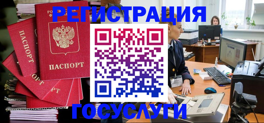 прописка для школы в Снежинске