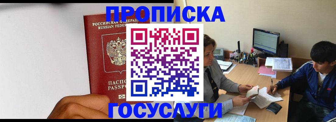 временная регистрация госуслуги в Снежинске