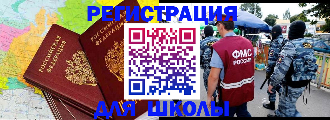 временная регистрация адрес в Снежинске