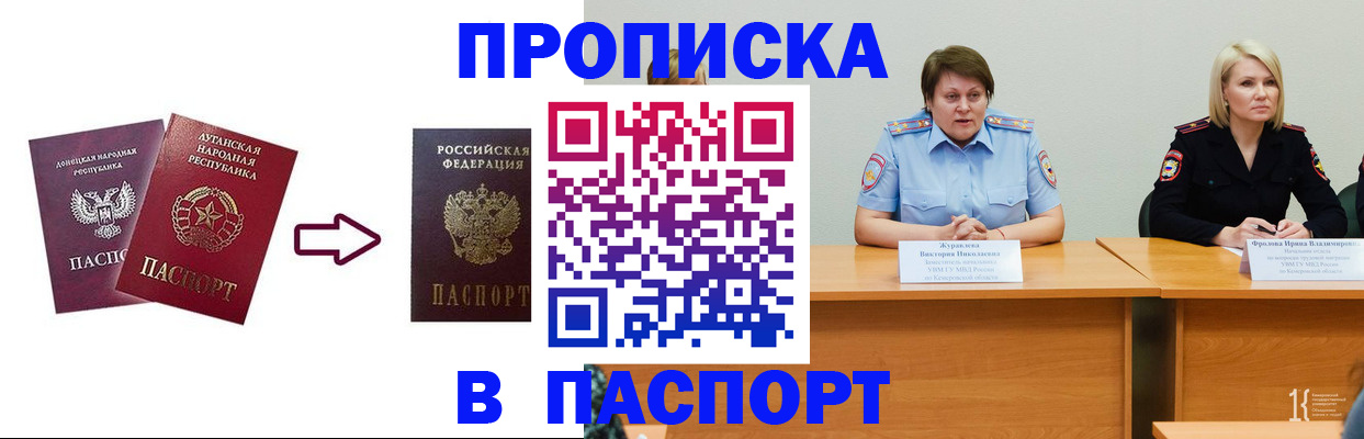 временная регистрация для всех в Снежинске