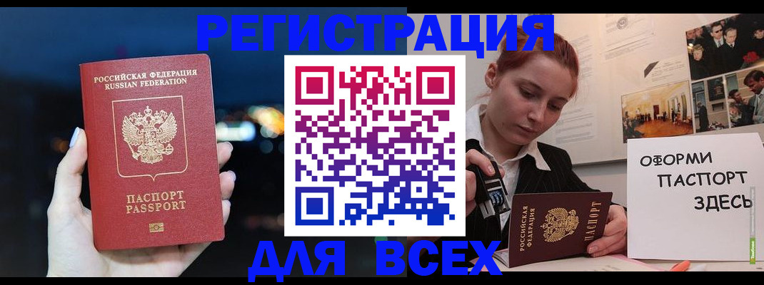 прописка от собственника в Снежинске