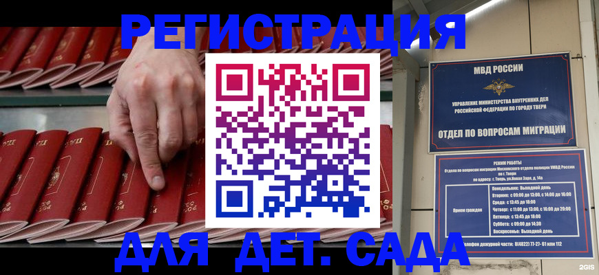 временная регистрация купить в Снежинске