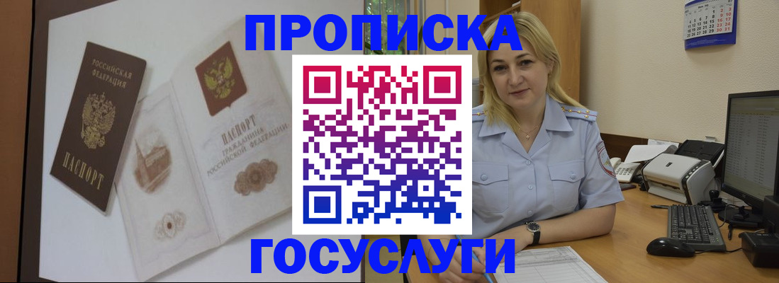 прописка поиск в Снежинске