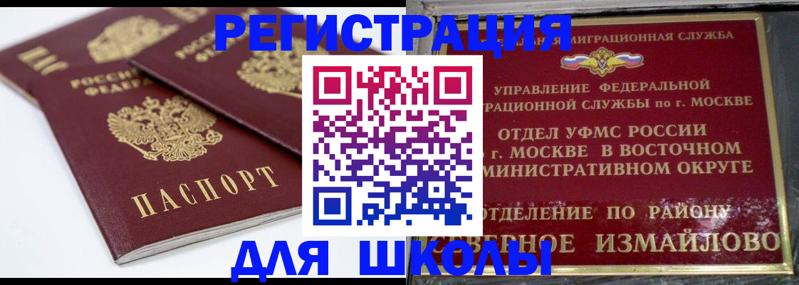 временная регистрация в квартире в Снежинске